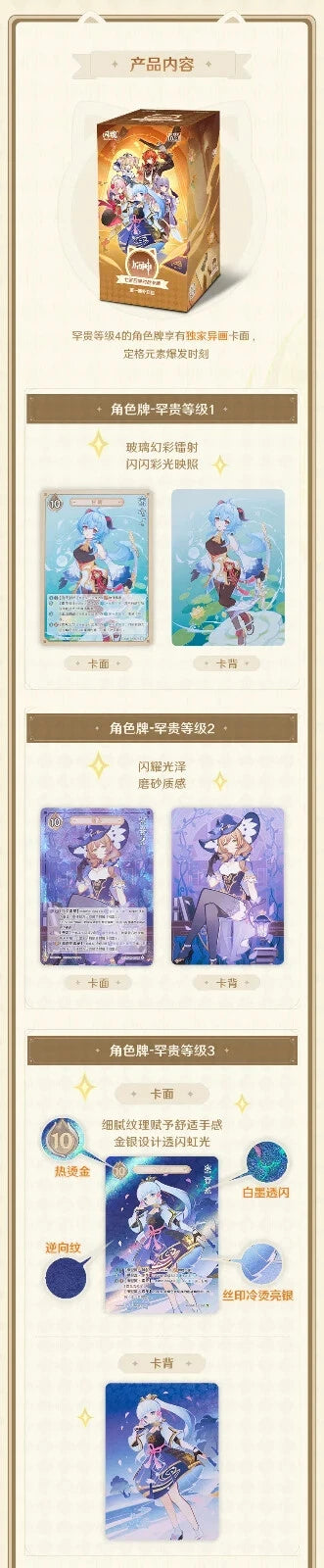 Genshin Impact - Genius Invokation TCG Chinese Vol. 1