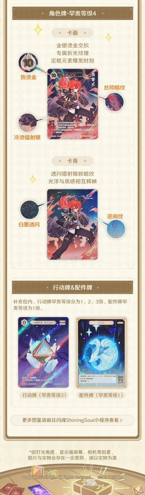 Genshin Impact - Genius Invokation TCG Chinese Vol. 1