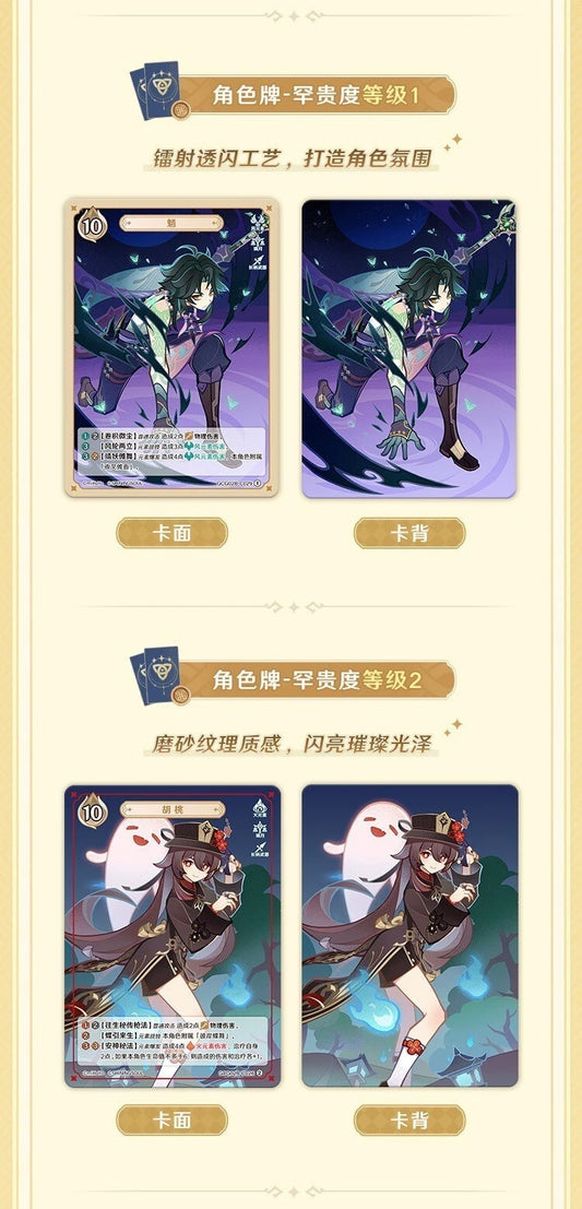 Genshin Impact - Genius Invokation TCG Chinese Vol. 2